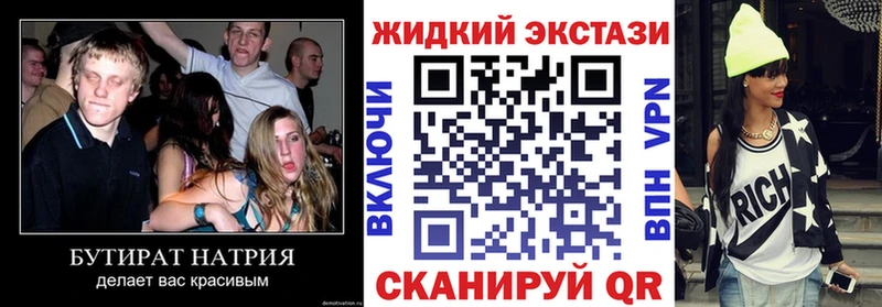 БУТИРАТ оксана  Купить закладки  Теберда 