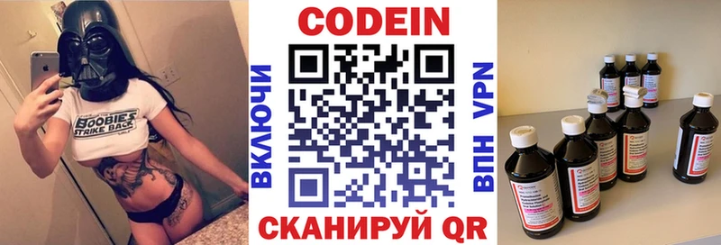Codein Purple Drank  Купить закладки  Теберда 