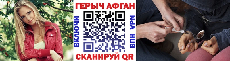 ГЕРОИН афганец  Купить  Теберда 