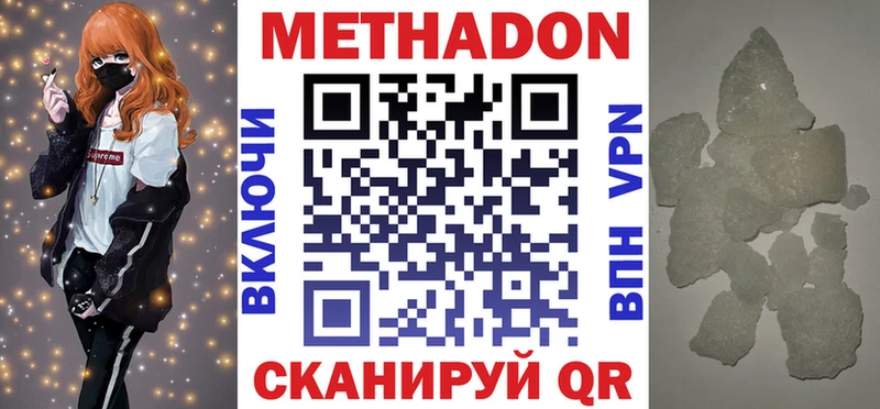 Купить закладки  Теберда  МЕТАДОН VHQ 